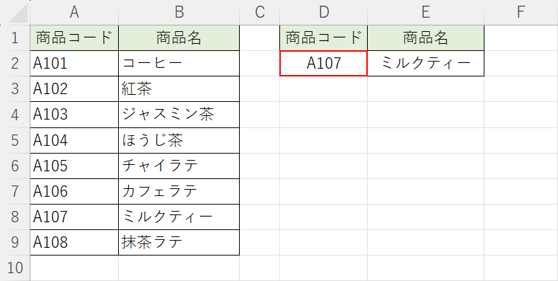 検索値を入れ替えても結果が反映された