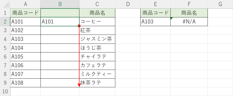 オートフィルする