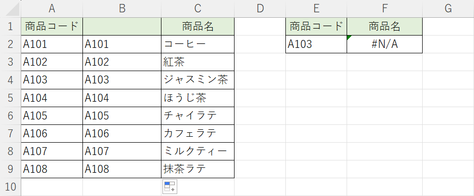 数式がコピーされた