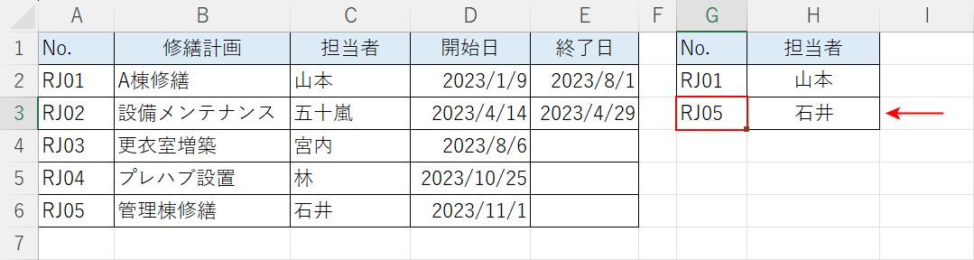 検索値を入れ替える