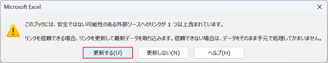 「更新する」を押す