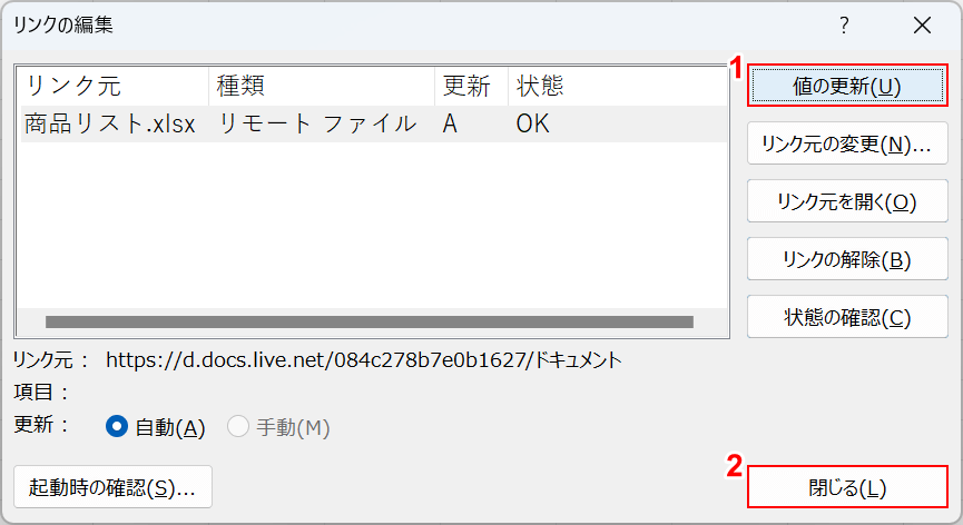 値を更新する