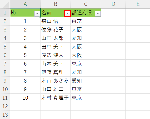 フィルターボタンを押す