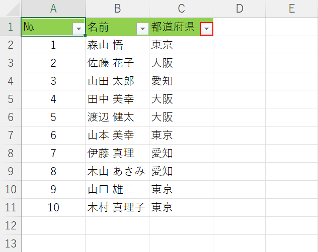 フィルターボタンを押す