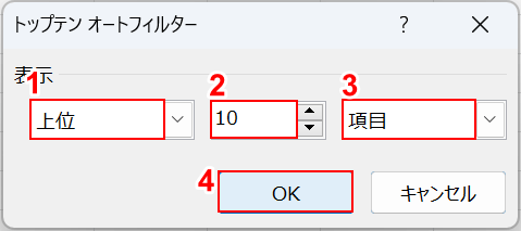 条件を指定する