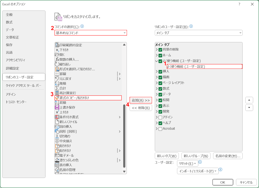 機能を追加する