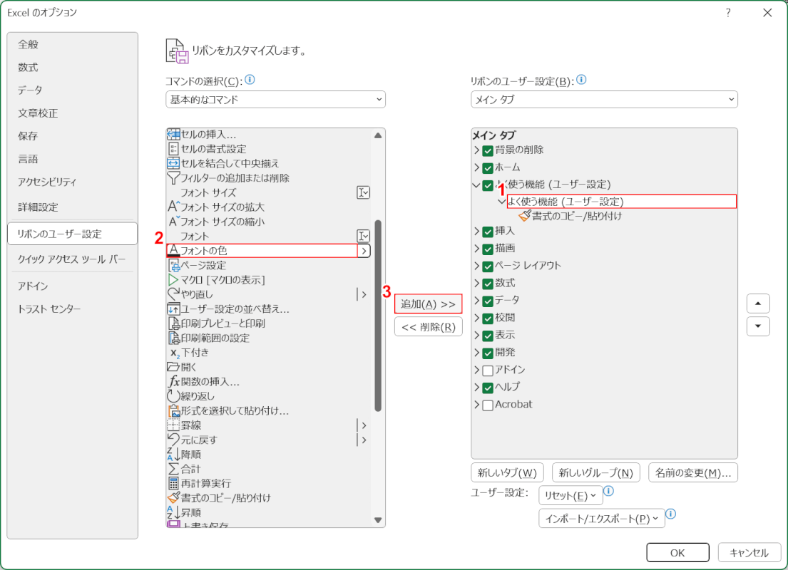 再度機能を追加する