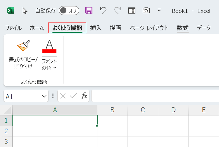 新しいタブが作成できた