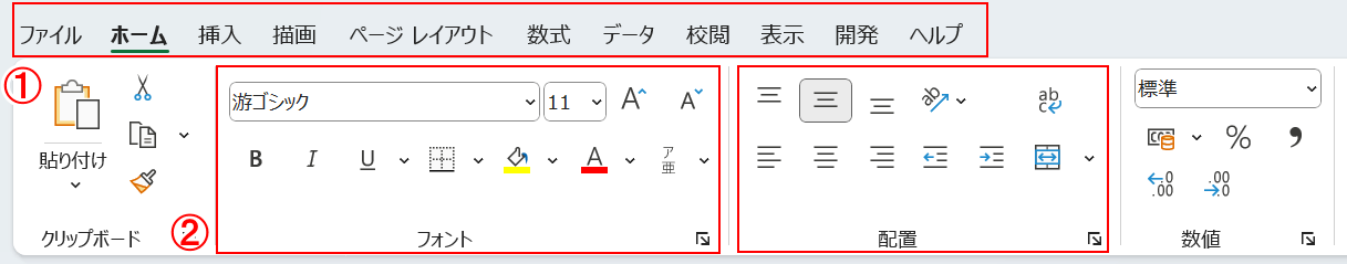 リボンの構成について