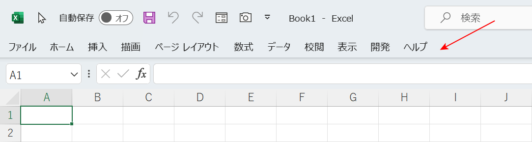 リボンの表示がおかしくなってしまった場合