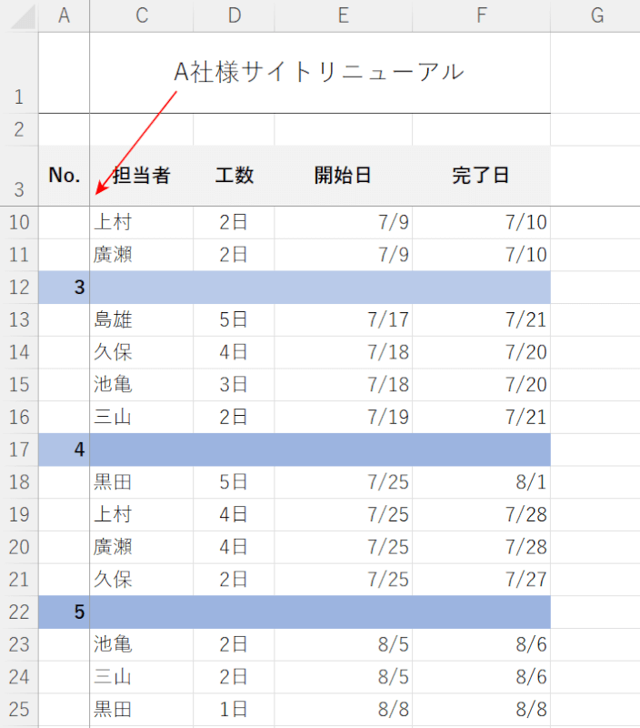 ウィンドウ枠の固定が正しくできた