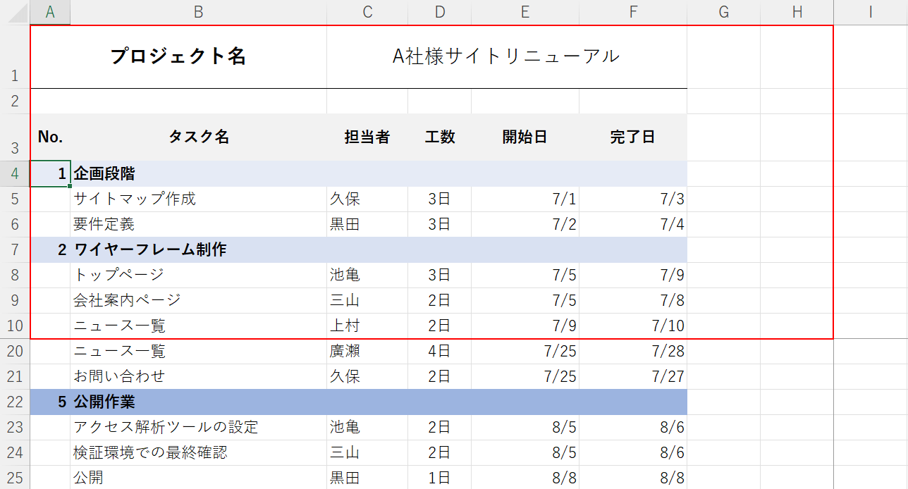 ウィンドウ枠の固定が正しくない