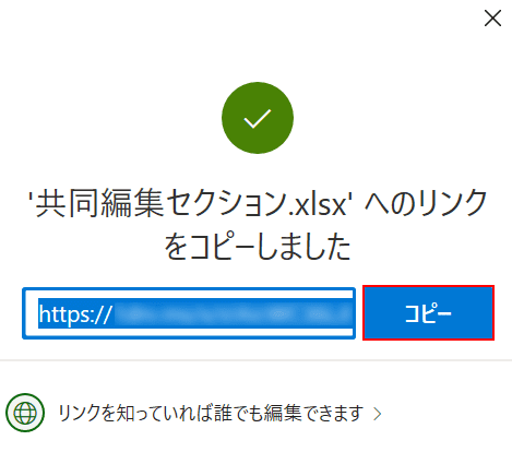 コピーボタンを押す