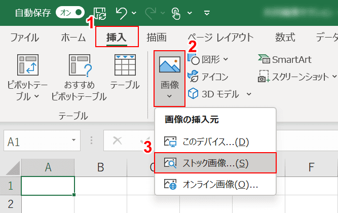 ストック画像を選択