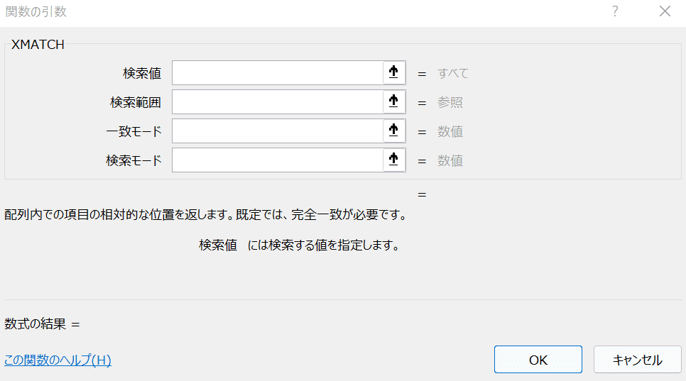 検索結果が出る