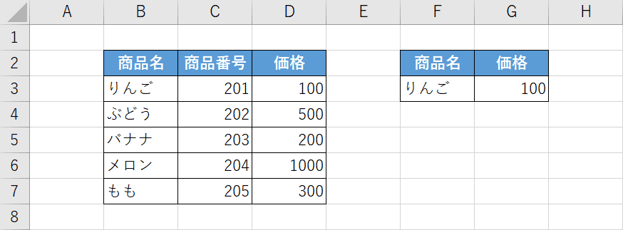 XLOOKUP関数の例