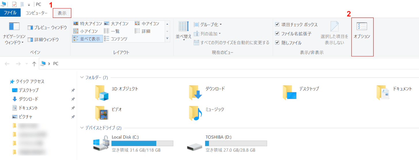 オプション
