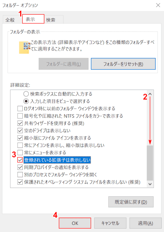 オプションの設定