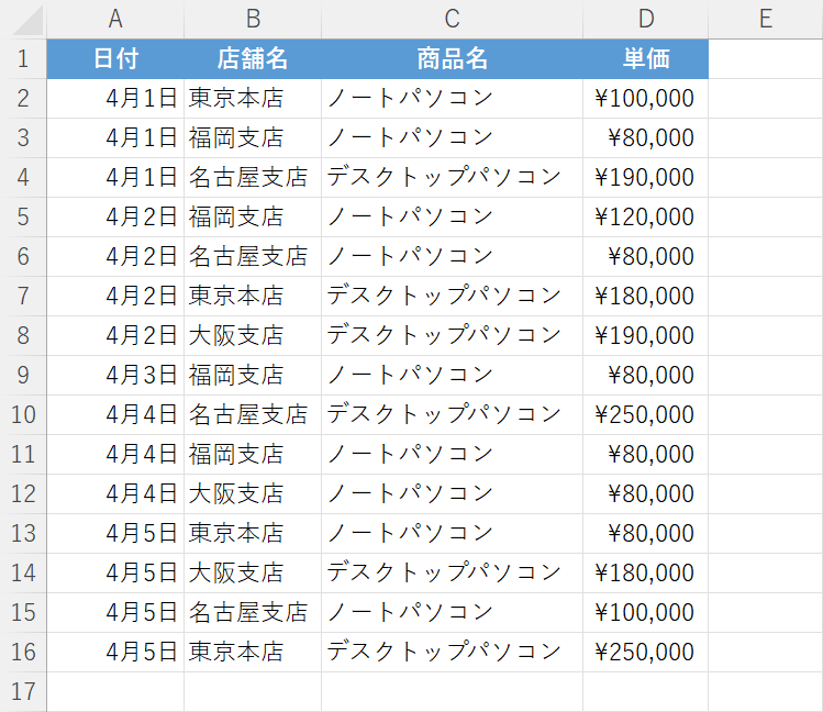 別シートにデータを抽出する