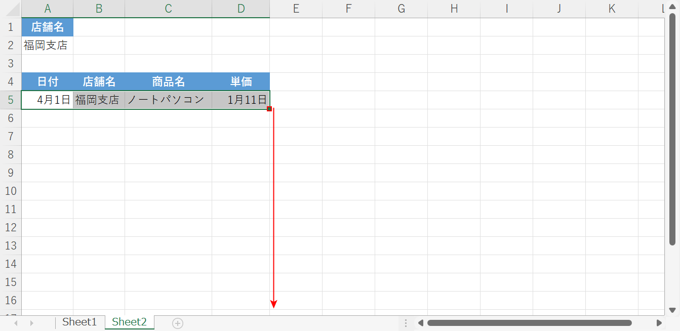 再度列方向にコピーする