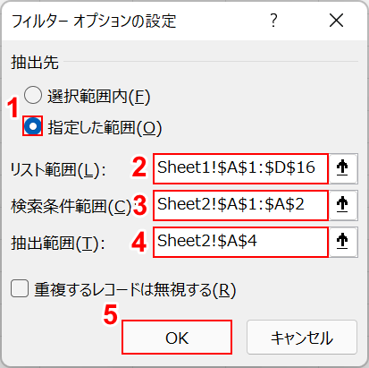 セル番地を入力する