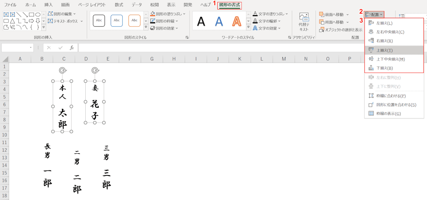 整列