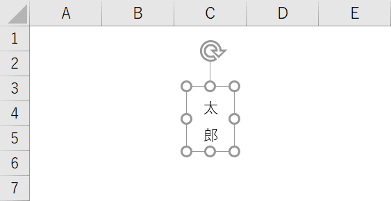 文字入力