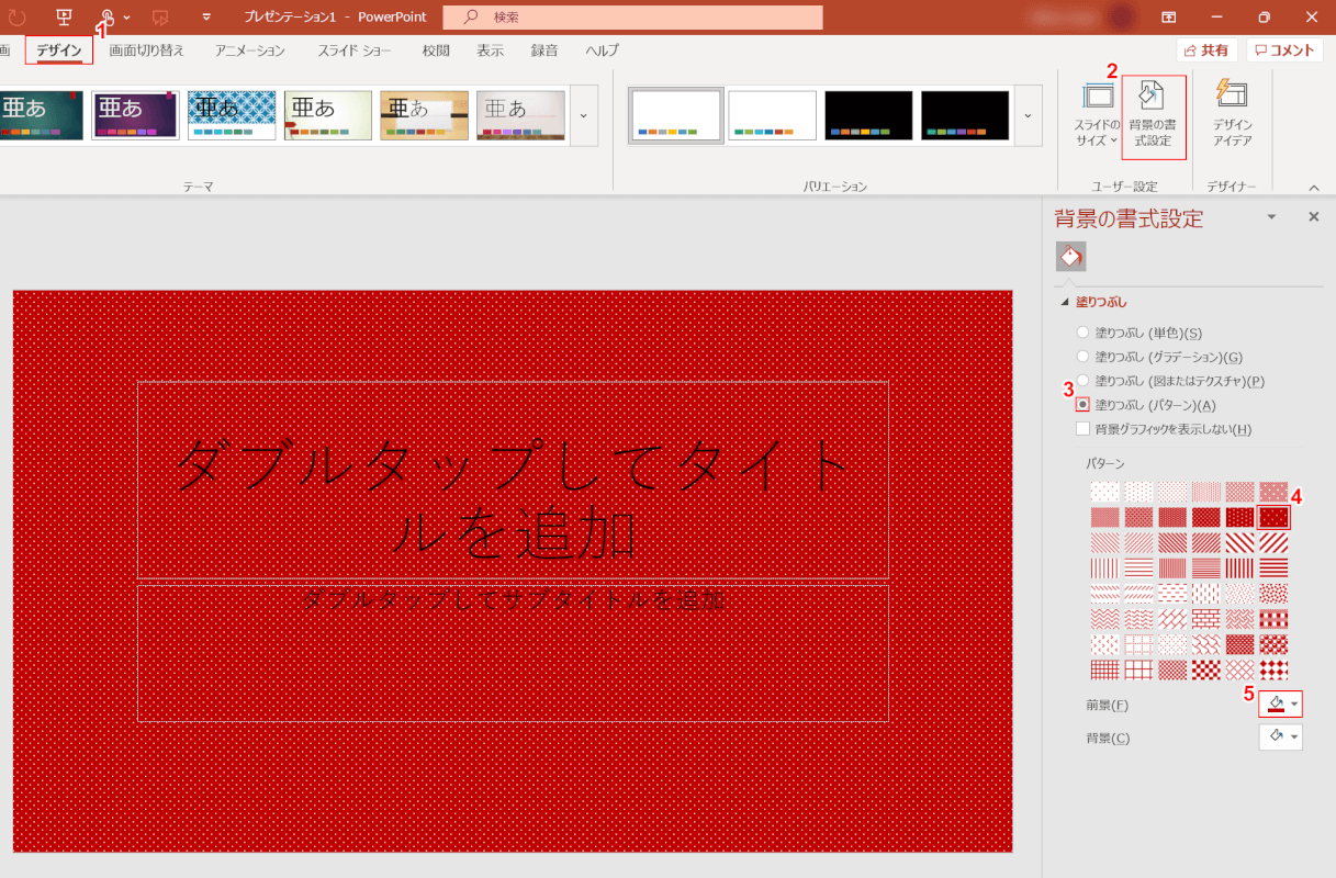 背景色を選択