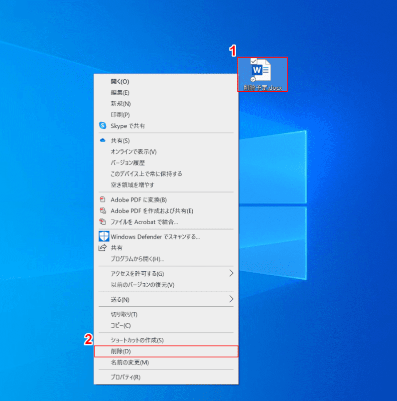 ファイルの削除