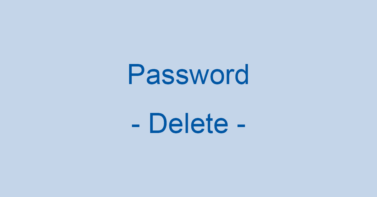 ワードファイルのパスワードを解除する方法