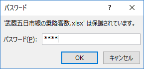 読み取りパスワード解除