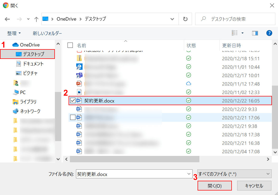 添付ファイルを選択