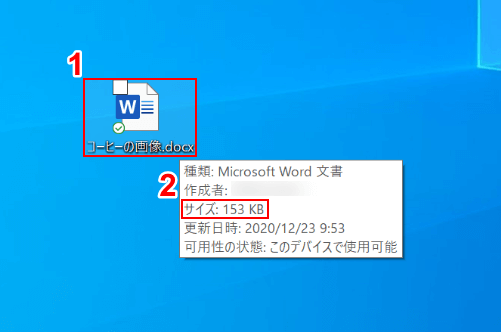 ファイルの圧縮前データ
