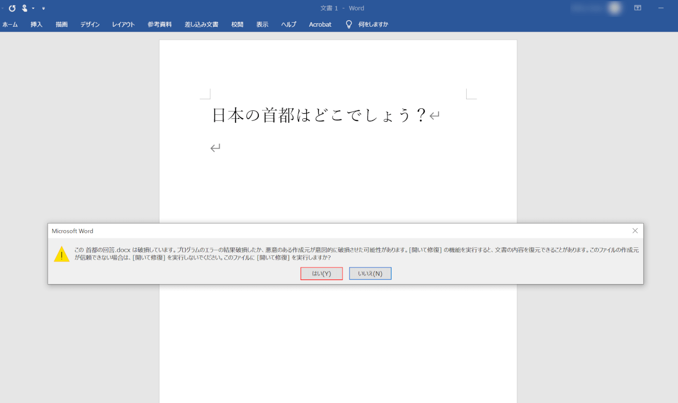 エラーメッセージの表示