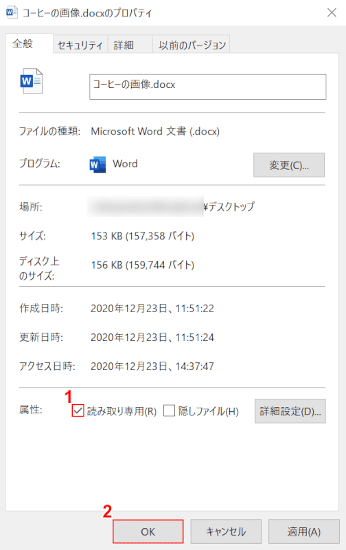 チェックマークを外す