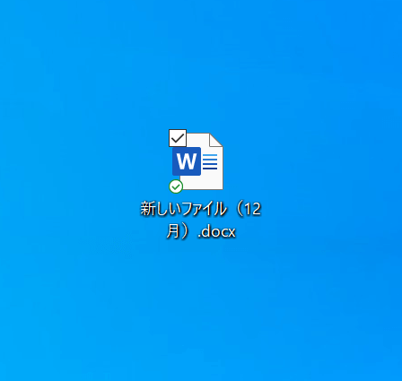 名前の編集後
