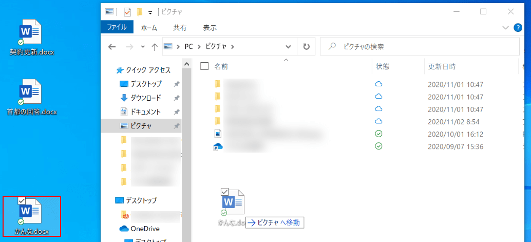 ファイルの移動