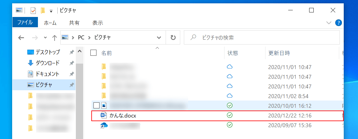 移動の完了