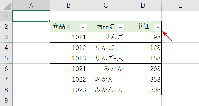 オートフィルターの確認