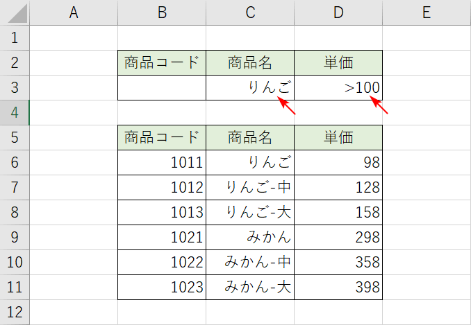 複数の検索条件を入力する