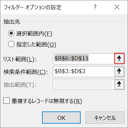 リスト範囲を決める