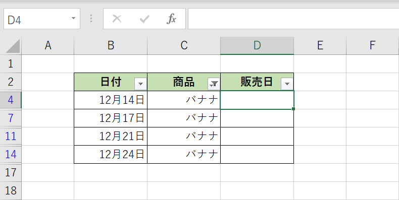 正しくフィルターがかかった状態