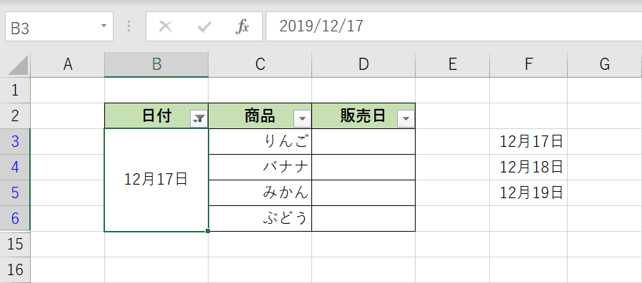 フィルターした結果