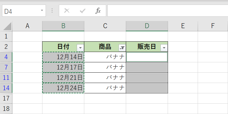可視セルを選択する