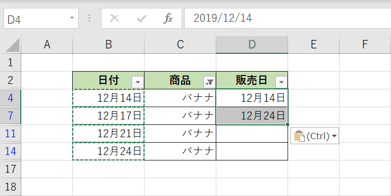 貼り付け