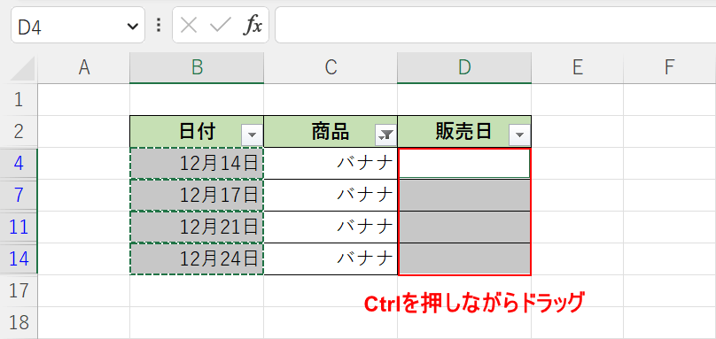 貼り付け先を選択する