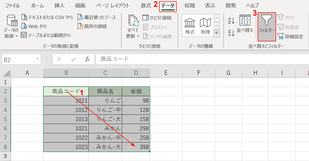 エクセルのフィルターの範囲を設定する方法 Office Hack