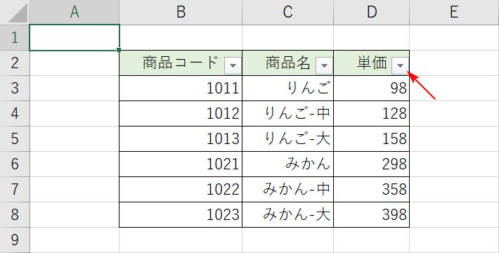 フィルターの配置確認