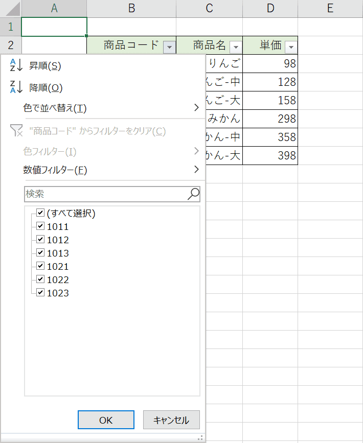 フィルター範囲の確認