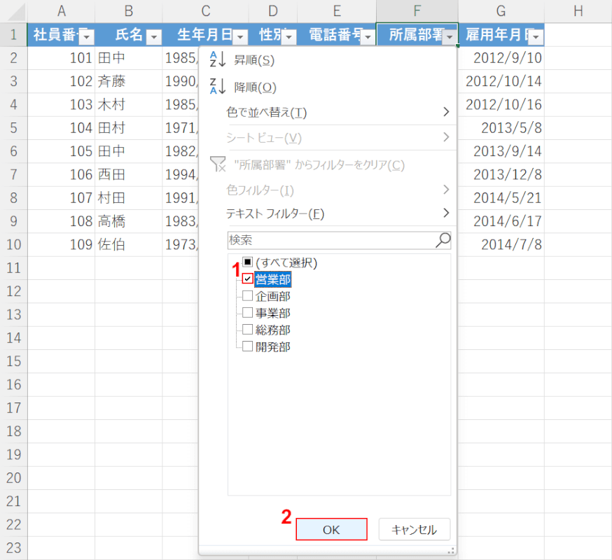 特定のデータのみに絞る